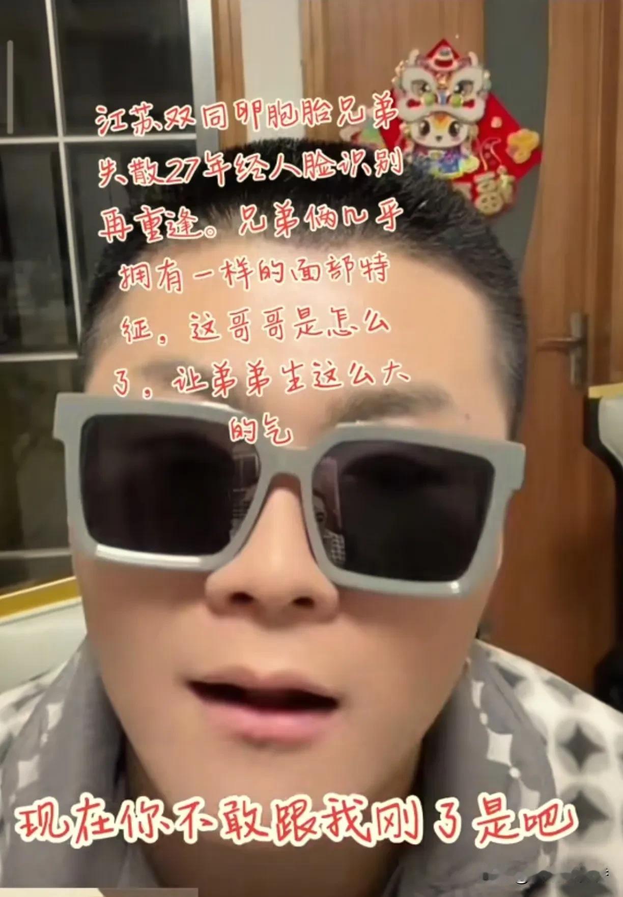 江苏一对双胞胎兄弟分开多年后在南京见面了。哥哥特意跑过去想认亲，没想到父母让他干