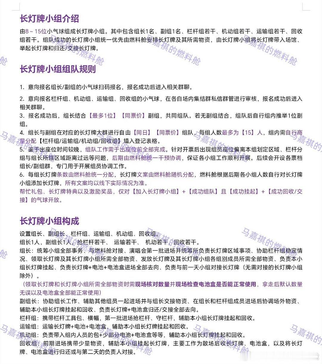长灯牌其实不难，看着觉得好像很多很不好做，但是真的试了就会发现多好上手，紫海需要