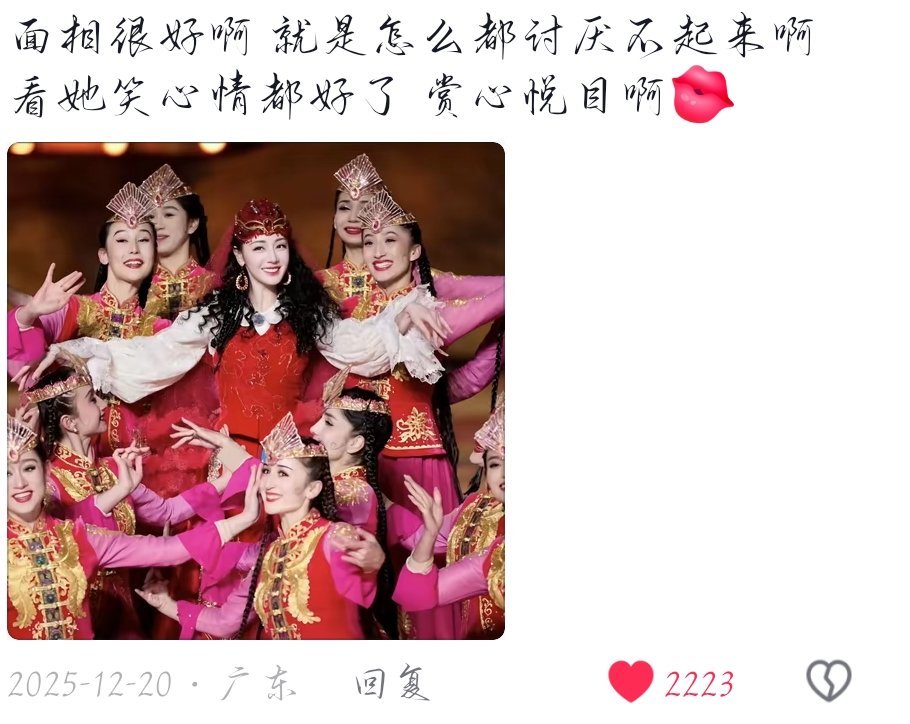 迪丽热巴的路人缘真的有目共睹的 