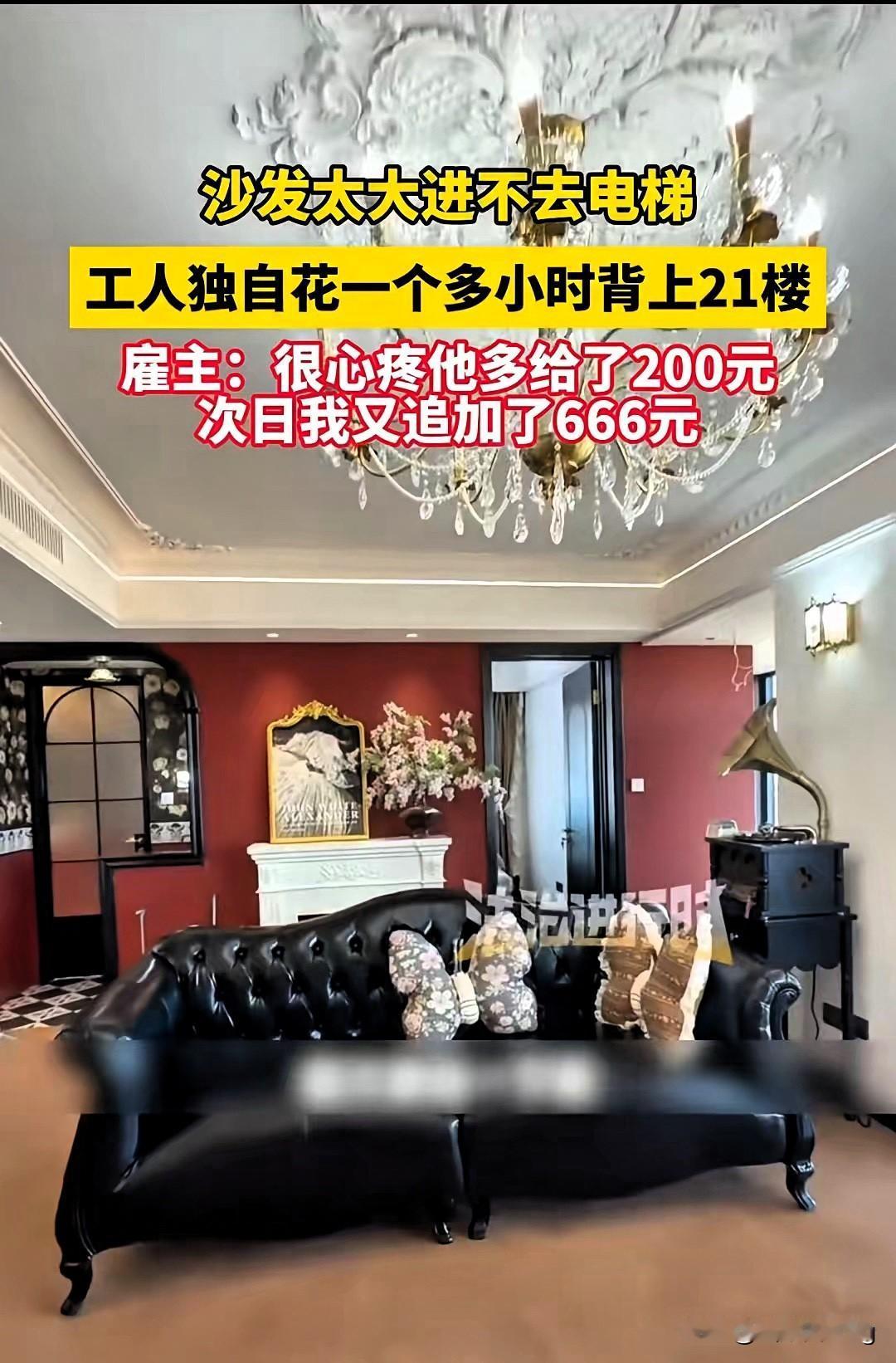 真的破防了！南京这位90后小伙，用一小时扛着2.35米的大沙发爬上21楼，看哭无