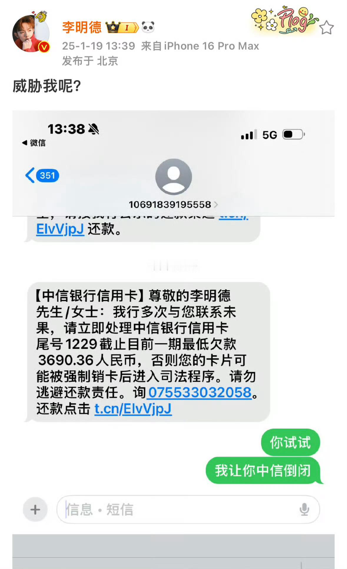 啊啊啊啊啊啊啊啊我真的不行了 怎么那么好笑银行：你信用卡欠款没还李明德：威胁我？