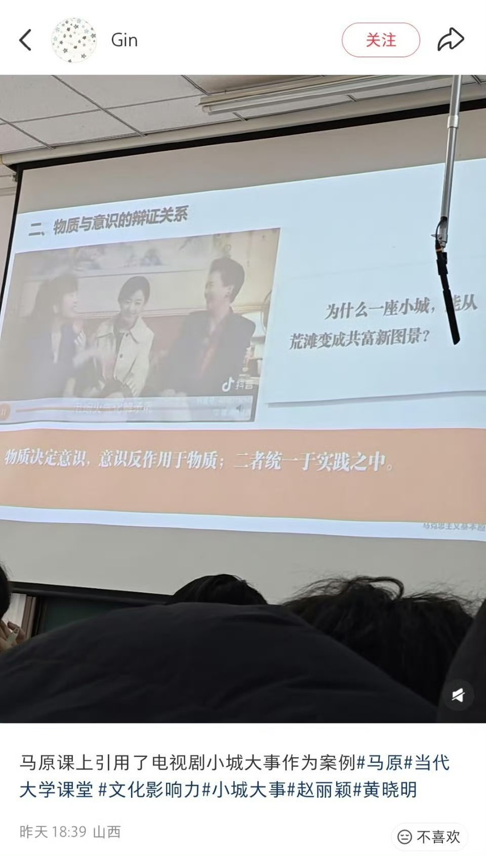 小城大事又走进课堂了 