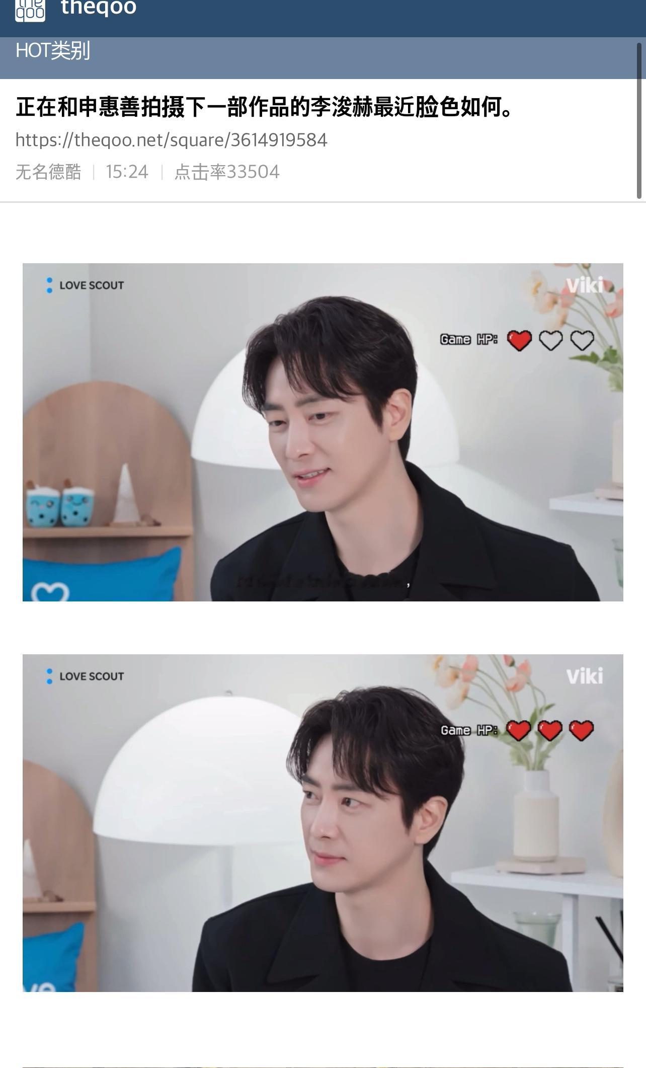 还有一个～hgr好会说kkkkk【热帖】 正在和申惠善拍摄下一部作品的李浚赫最近