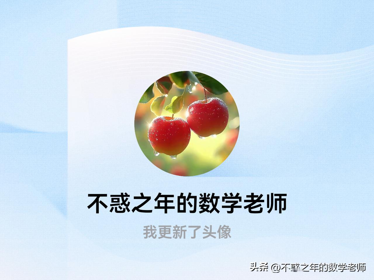 快来看看我新换的头像吧