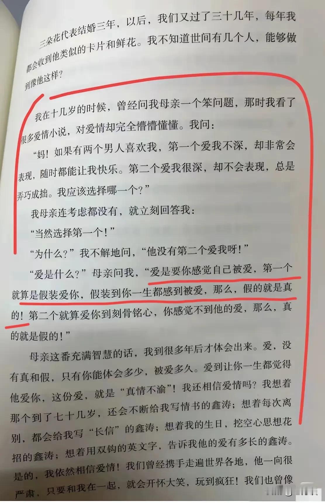 琼瑶并不是爱情脑，琼瑶非常的理智，知道自己想要什么，所以在选择配偶上，她会选择那