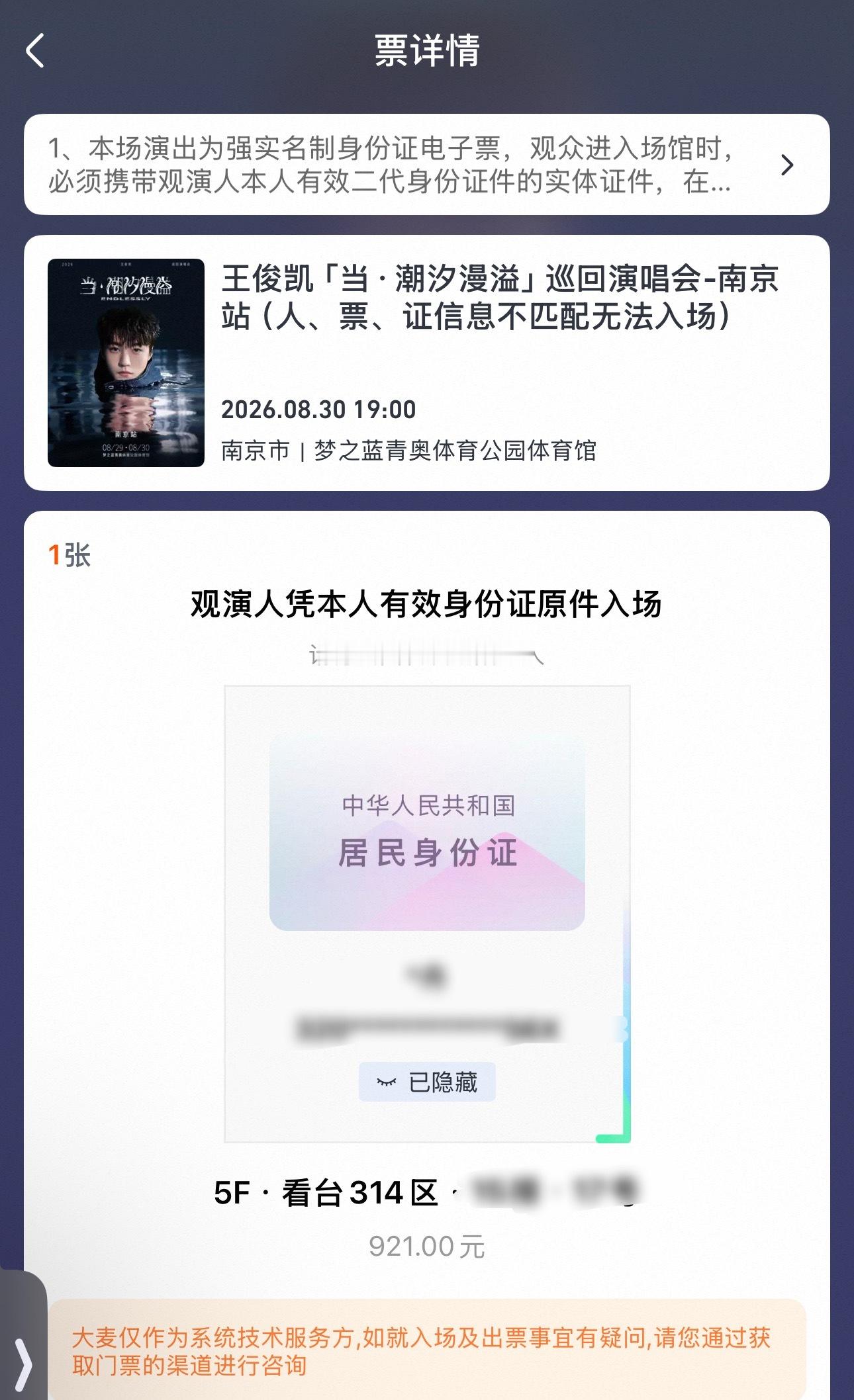 虽然位置不尽人意，但总算我们要见面了！ ​​​