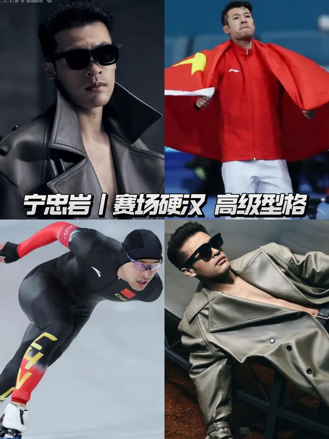 文体双优宁忠岩💫宝藏科技眼镜颜值实力双赢