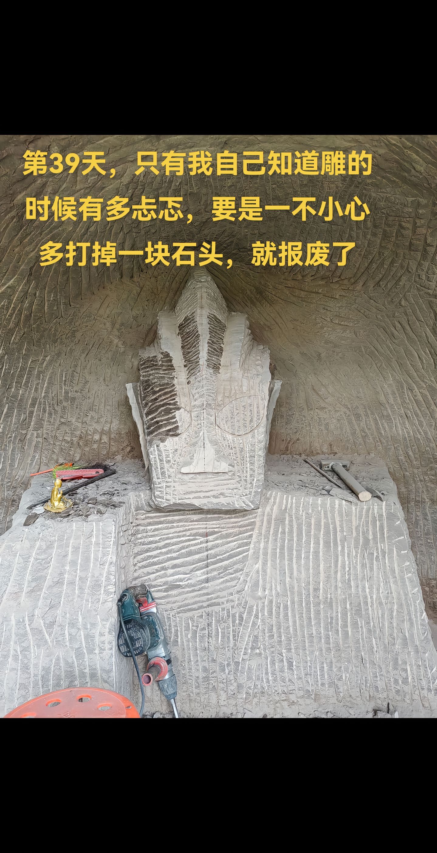 一个奥特曼石刻的诞生 ​​​