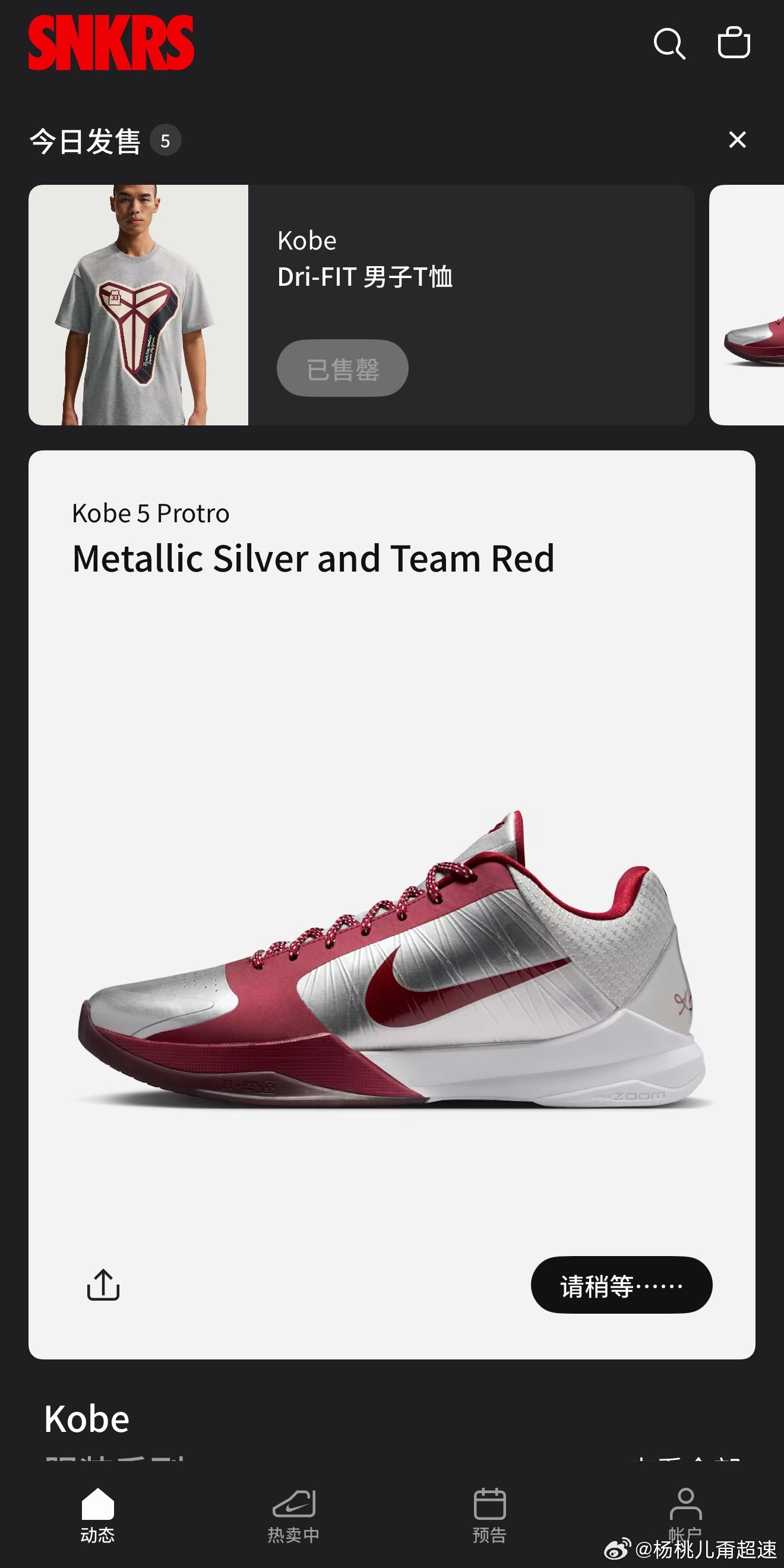 已经有好几年没在SNKRS中过鞋了号废了？我感觉我今天手速挺快的啊玩鞋和玩车一样