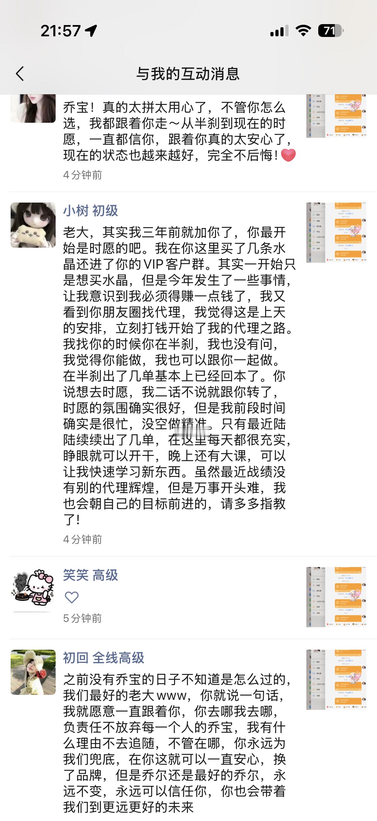 有你们的支持和爱我真的无所畏惧 你们是我的铠甲也是我的软肋 从半刹到时愿 最让我