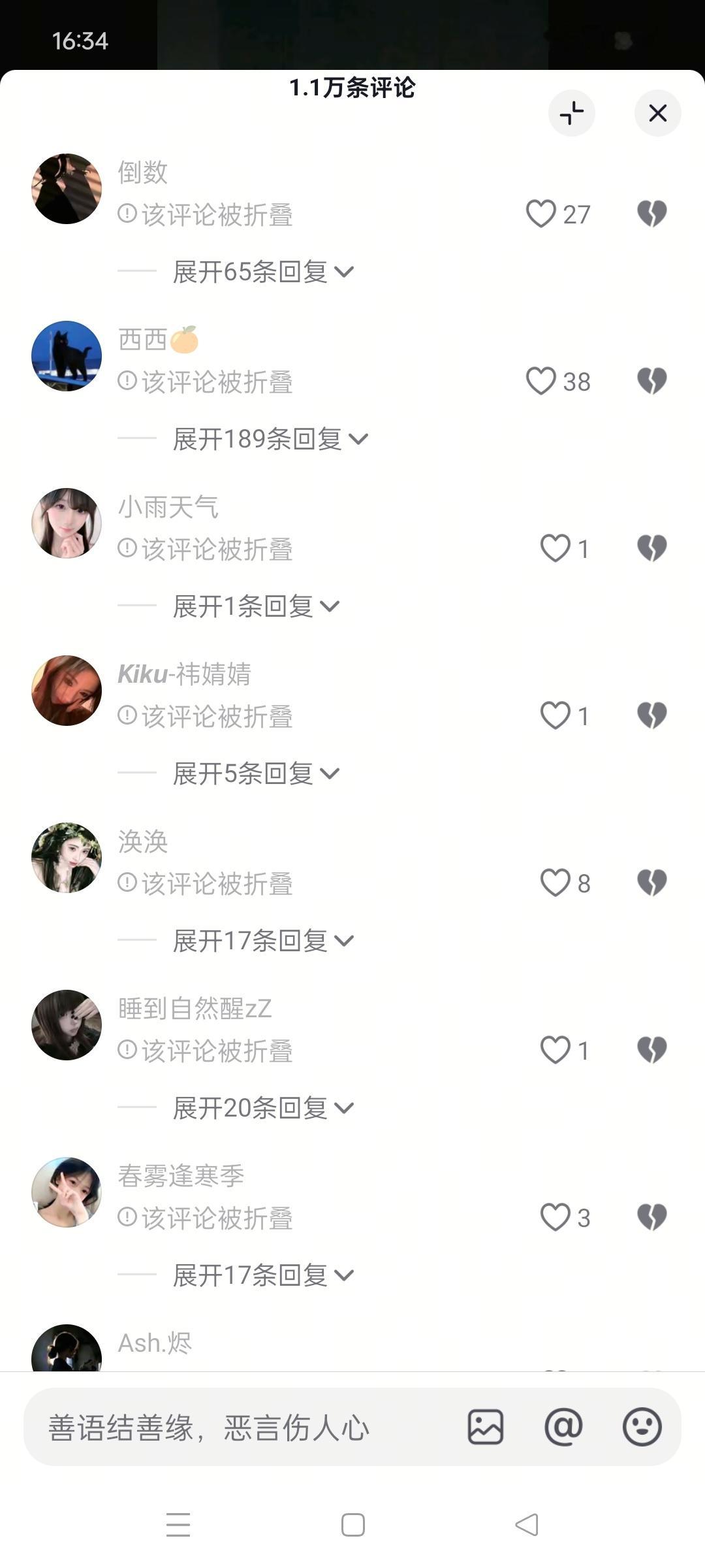 人机评论我踩踩踩 