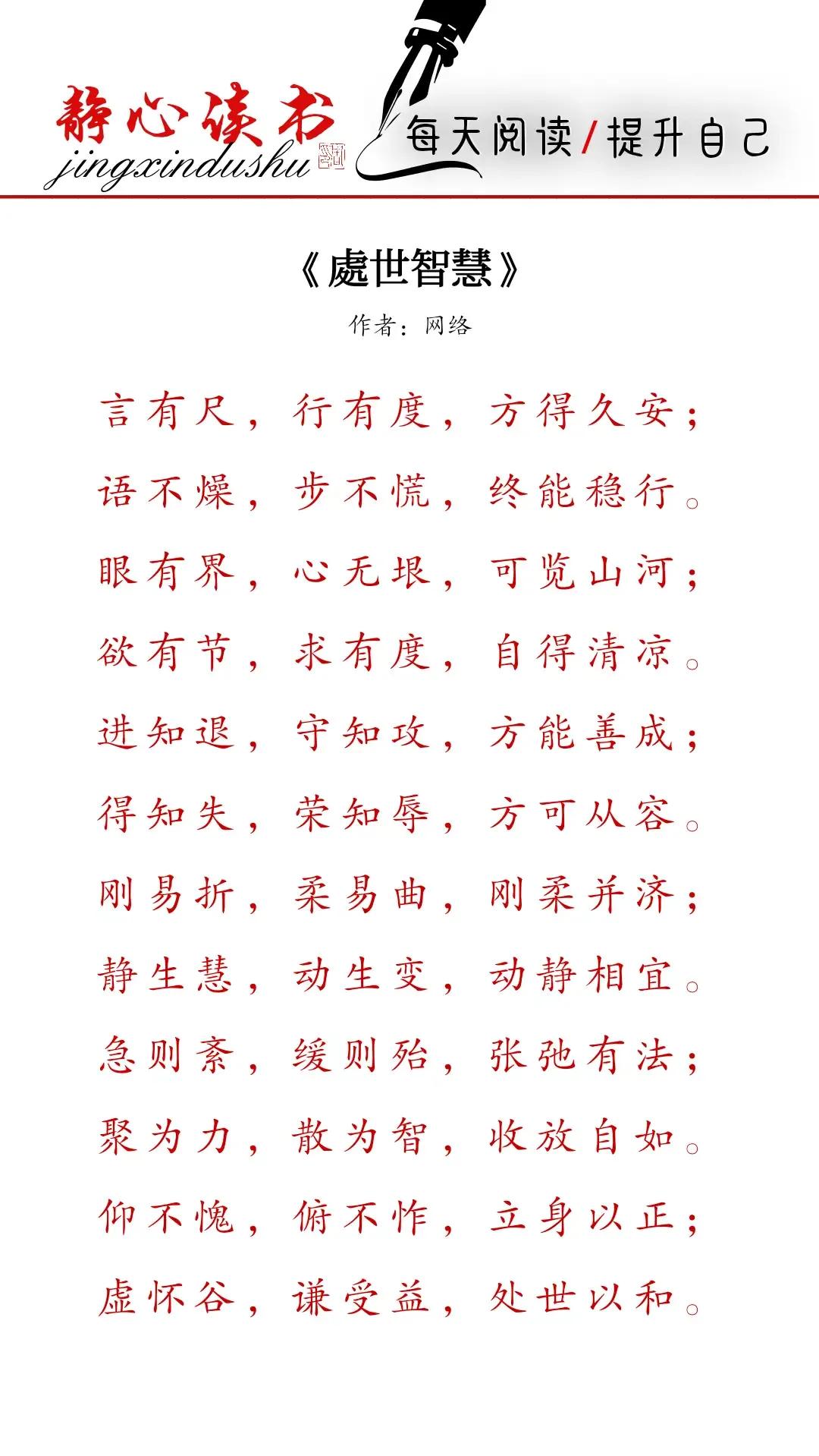 王阳明说：“修己六境，方见格局；自省一念，方得心安。”✨
真正成熟的人，都藏着六