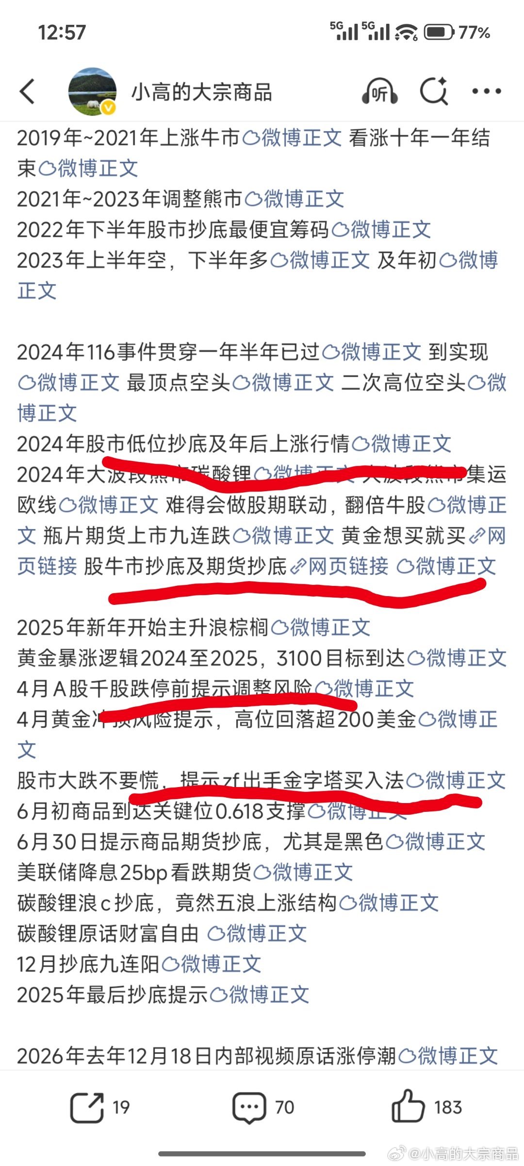 股市抄底论今年股市之前观点看5000这回给大伙打气还没到目标孩子，看看置顶，用波