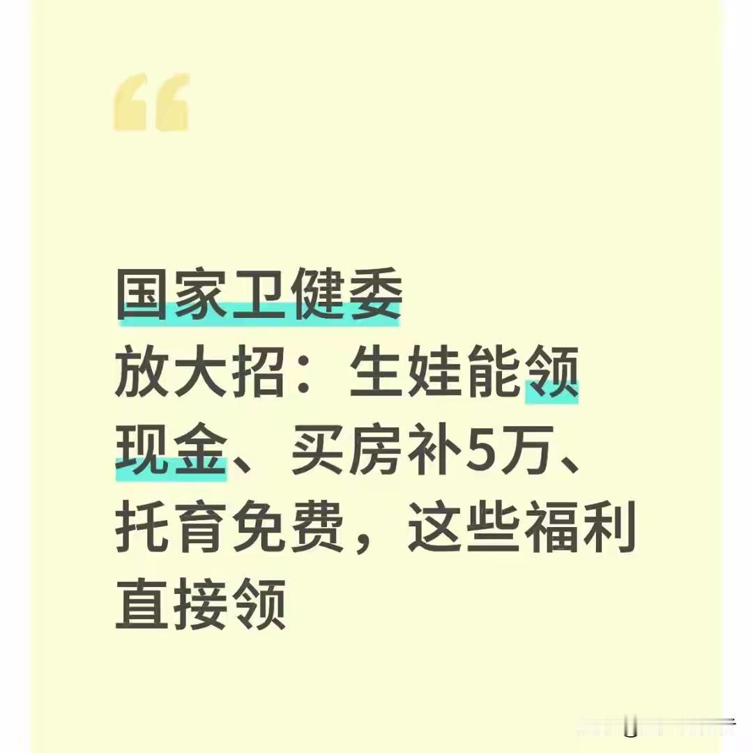 2026年的第一天，当无数家庭在迎接新年曙光时，一份厚重的“民生礼包”也同步生效