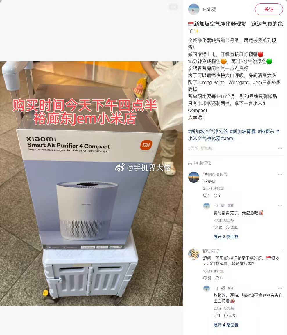 国人开始搬运空气净化器去新加坡了 新加坡碰上印尼山火烟霾，空气质量拉胯，导致空气