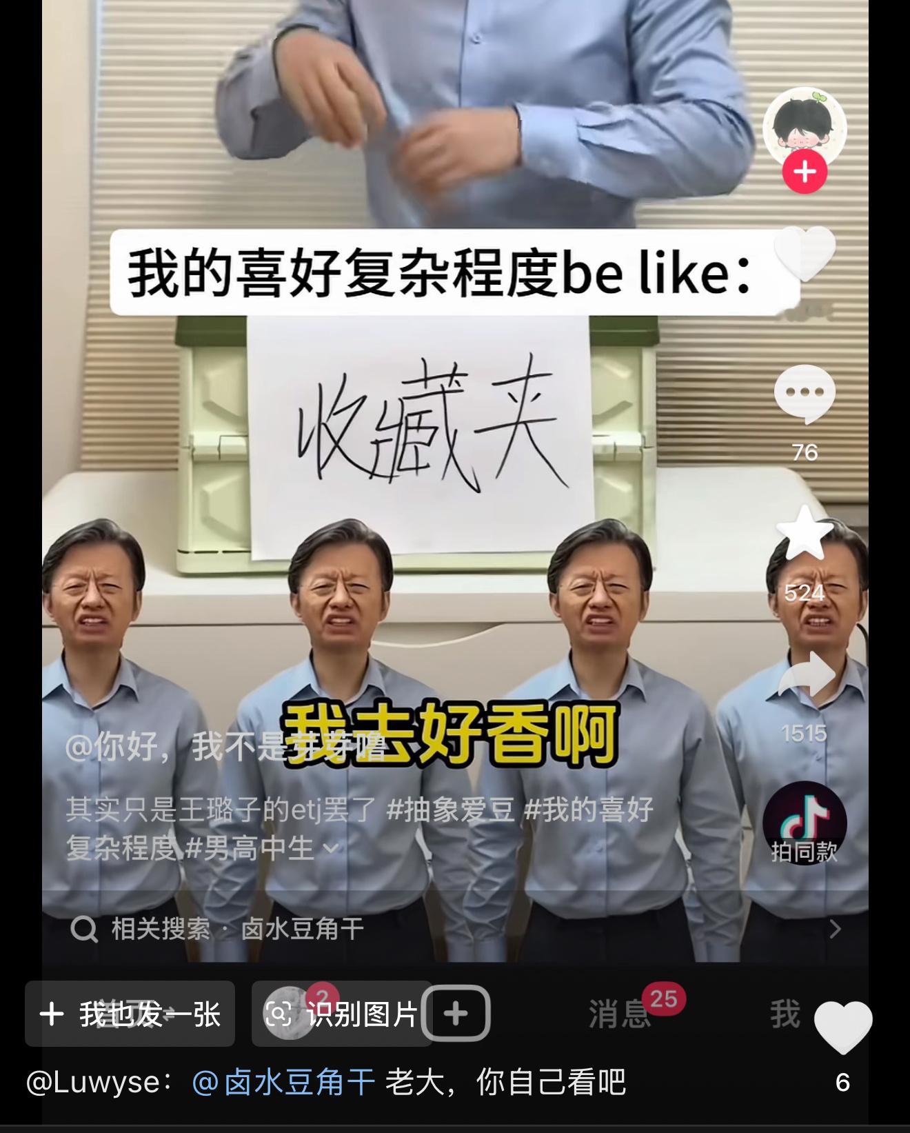 相关搜索到底啥意思 ​​​
