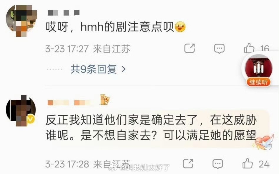 侯明昊告黑后6.0粉丝要开始🍊侯明昊的音乐节了…这么疯的吗