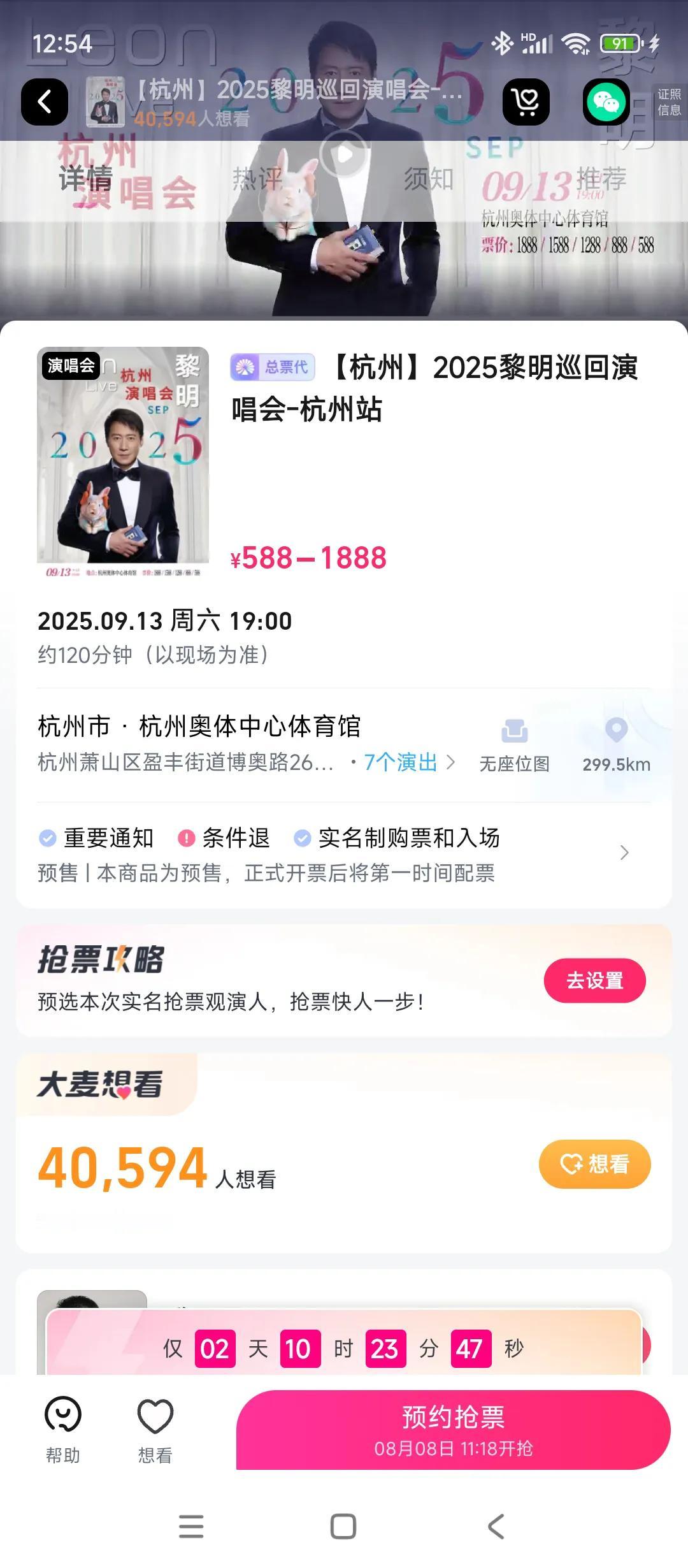 黎半桶的粉丝人呢
你们偶像黎明都要开演唱会了