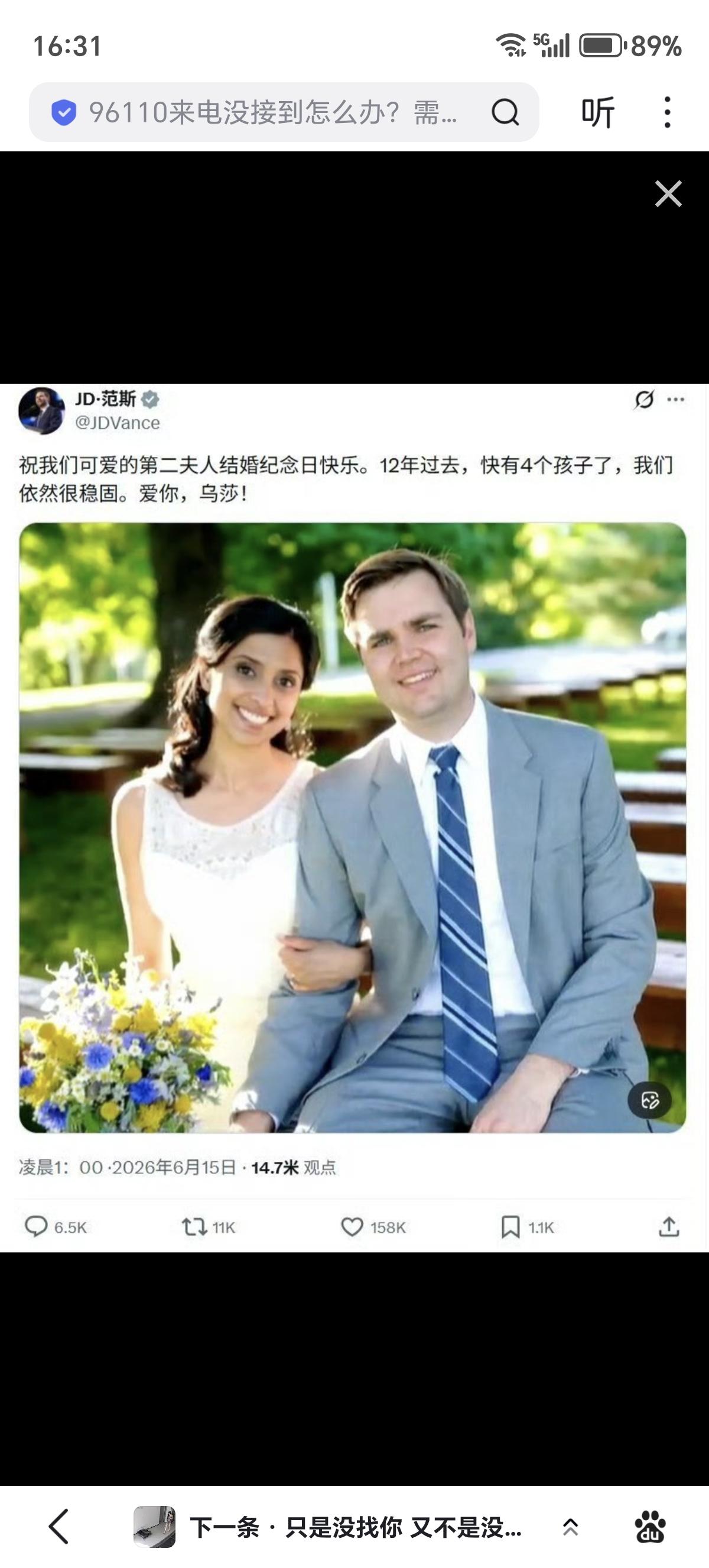 在特朗普生日当天，美国副总统万斯发文庆祝其结婚12周年，还发布了其没留胡子时与妻