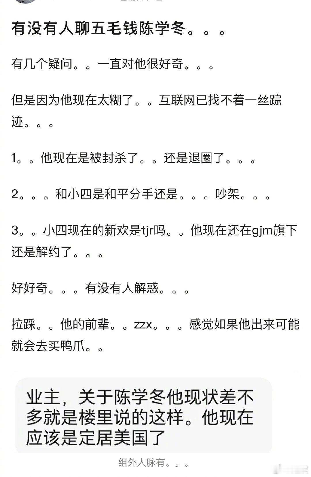 网传陈学冬疑似退圈定居美国，他的微博已经清空，工作室微博22年四月之后就没有更新