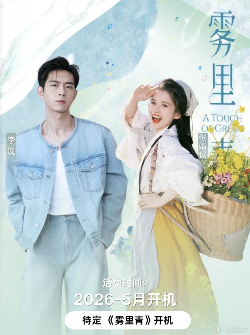 电视🍉雾里青，虽然不知道李现拍不拍但是我偷偷看了小说 非常带感！有点期待的 