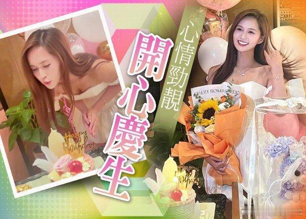 藝人梁超怡昨日（12日）迎來28歲生日，她於社交網晒出一系列慶生畫面，只見她以白