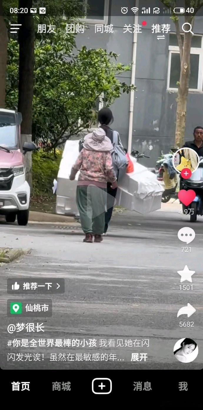 网友：她比我小时候坦荡多了 ​​​