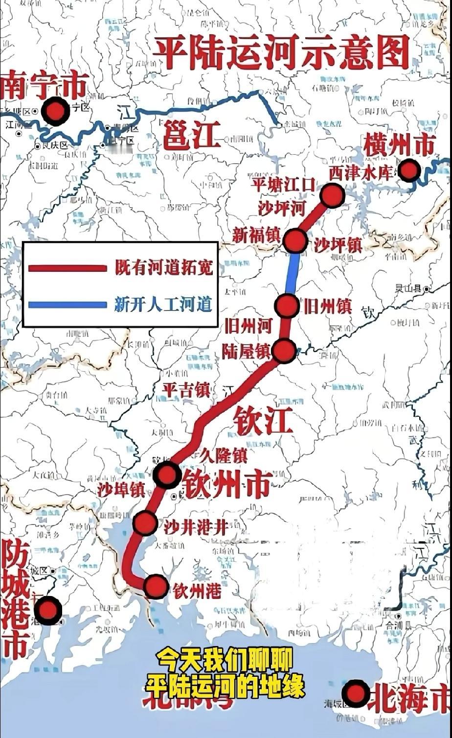 今天我们来聊一聊即将通航的平陆运河！

平陆运河是一条连通西江航运干线与北部湾港