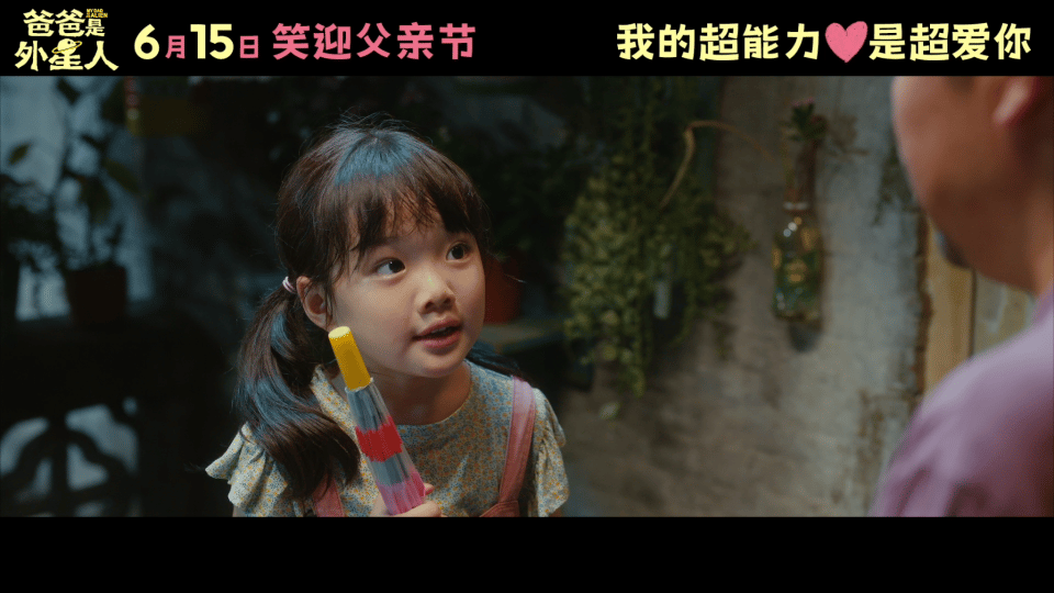 #电影爸爸是外星人定档##贾冰新片演外星人# 谁懂啊，我这无处安放的笑点被电影《
