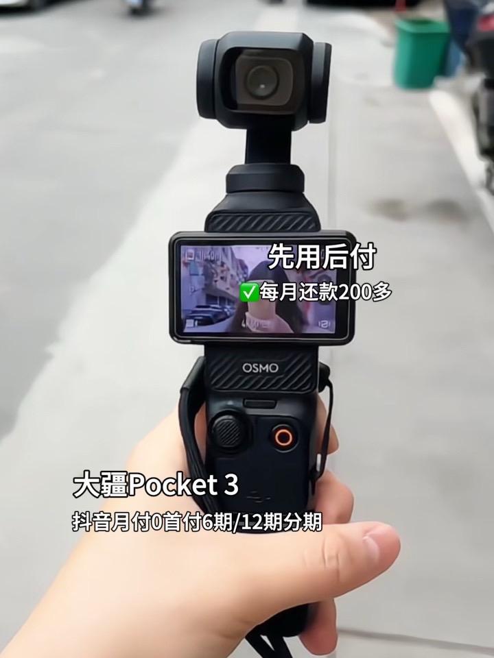 大疆Pocket 3是台让你“把回忆做成标本”的机器。179克轻得像一片干花瓣，