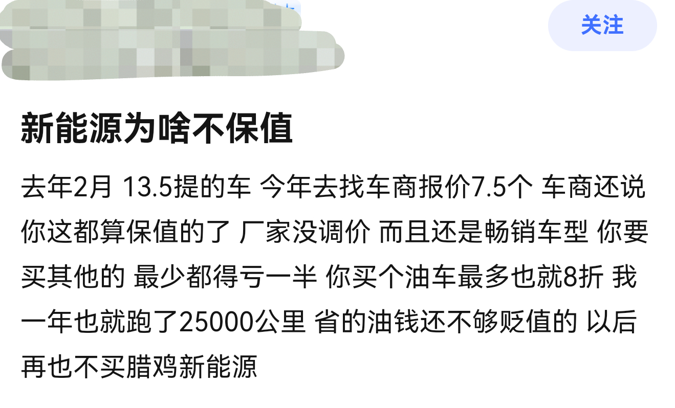 现在有非常保值的车么，不管电车还是油车。感觉普遍都出了4s店，都很难原价卖吧。 