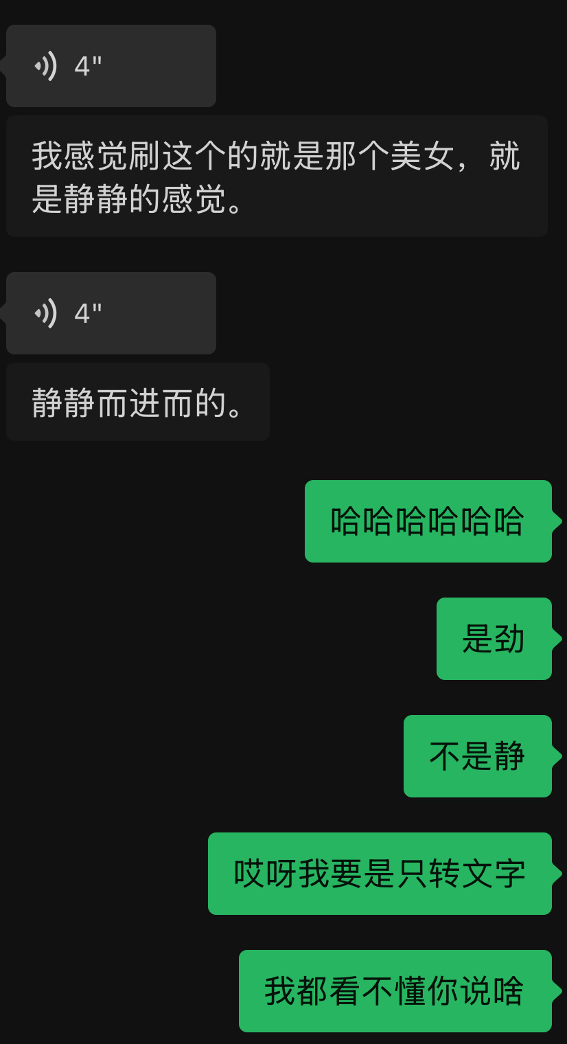 我快笑成傻叉了 