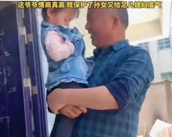 “这个公公火遍全 网！”广东，夫妻俩吵架，公公闻声赶过来，既没说儿媳也没责怪儿子