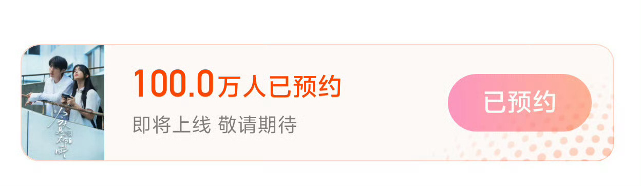 杨超越 《今天是太阳雨》预约百万达成✌️杨超越今天是太阳雨