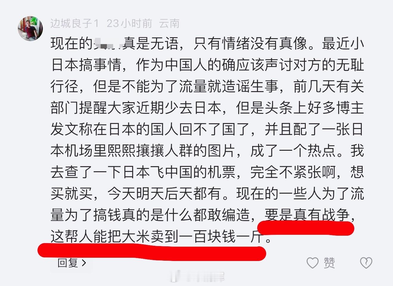 日本民众要求高市撤回发言立即辞职 “最近小日本搞事情，作为中国人的确应该声讨对方