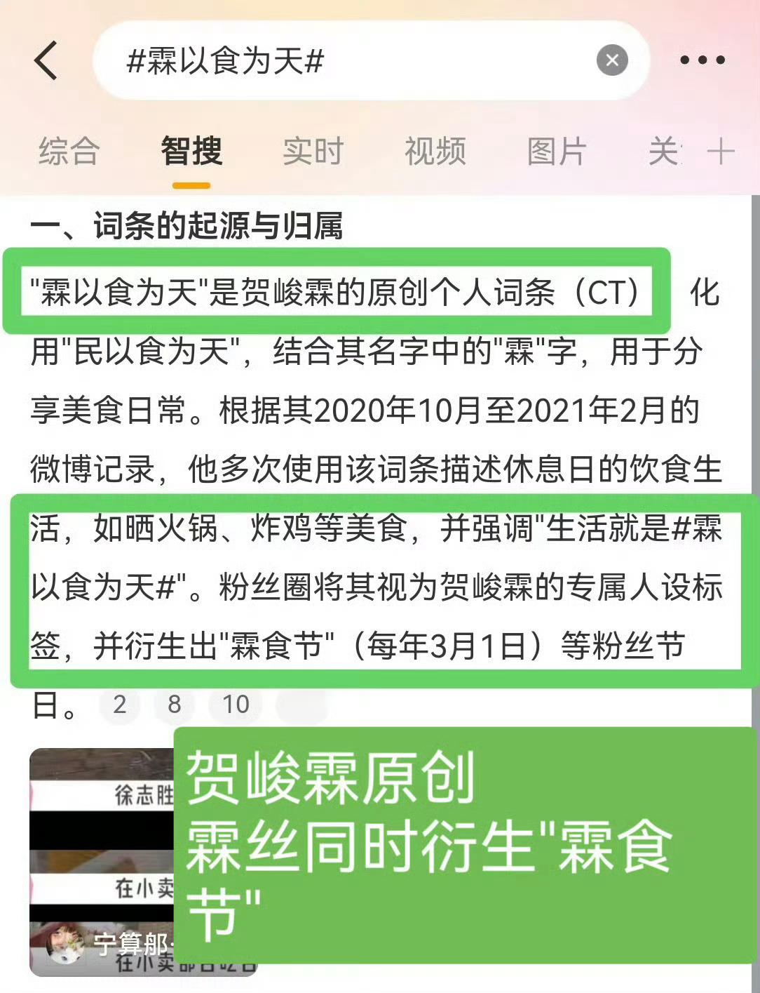 李沛恩 粉丝到现在还在扭曲事实 到底谁说是垄断霖这个字和兔塑了 一开始明明是你们