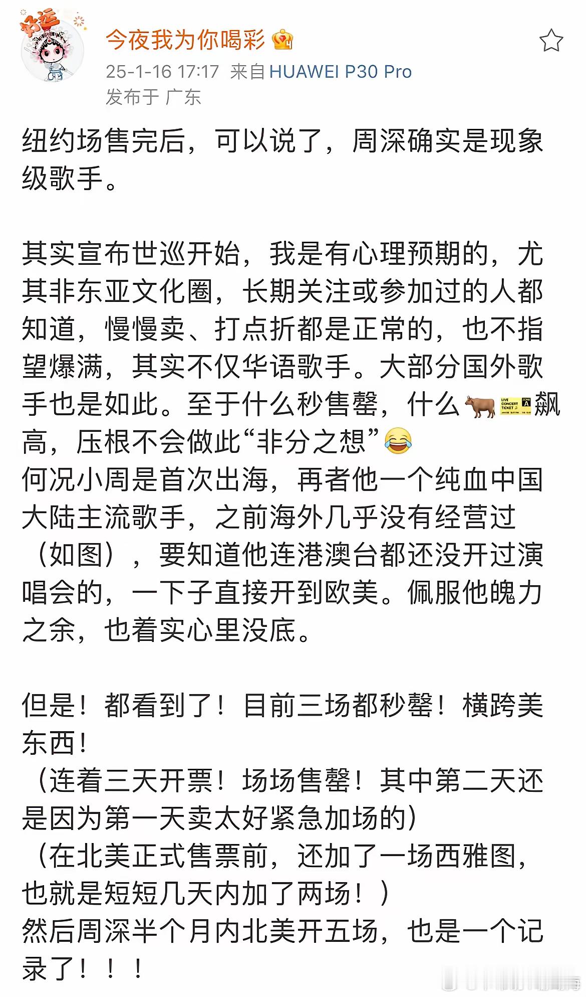 周深·现象级歌手。佩服的不得了，从心眼里佩服，周深这也太厉害了，真是梦都没做到这