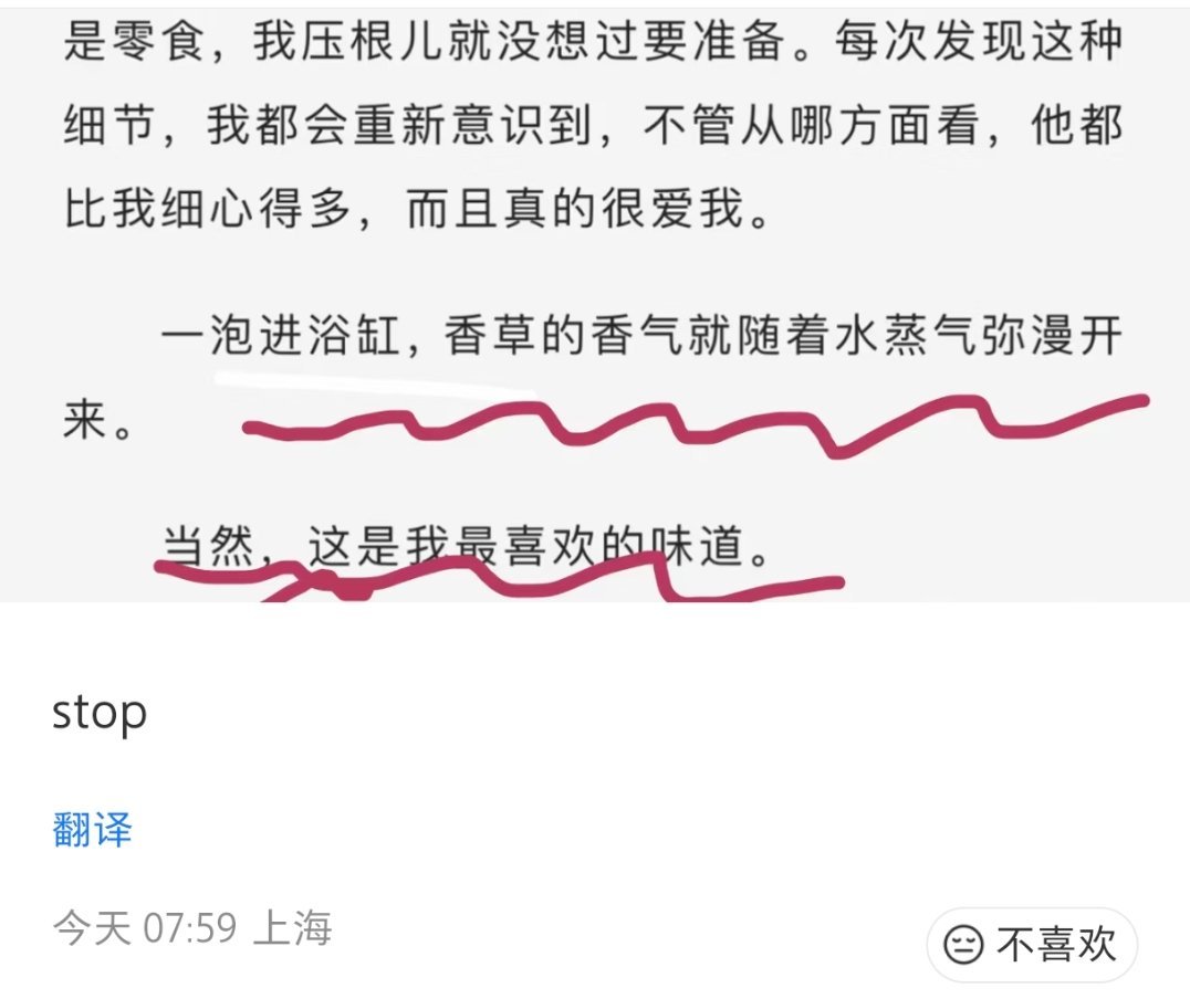 两口子在家把原著提前演完了是吧？ ​​​