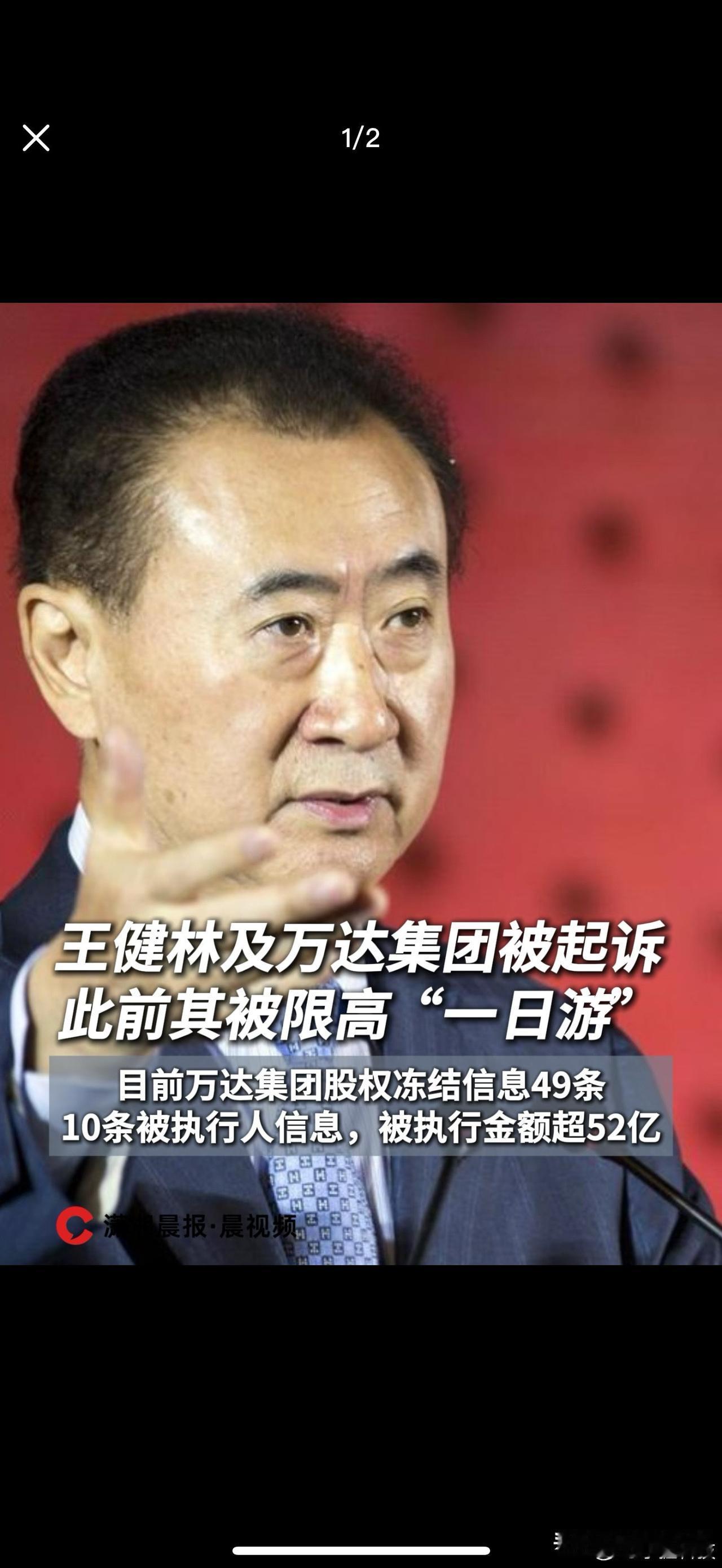 坏消息：今年缩水820亿
好消息：还有588亿
曾经的地产巨头王健林与他的万达集