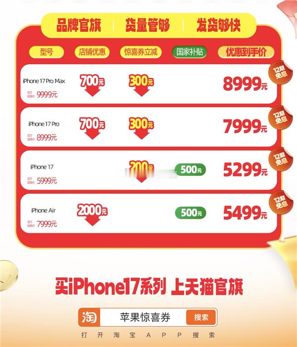 万万没想到，国产安卓厂商的天都塌了，自己拼了命的努力少涨价，苹果却降价iPhon