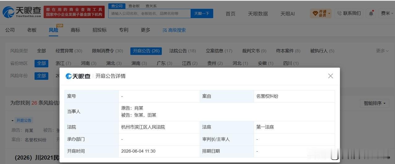 【九成美诉田栩宁侵权案近期已开庭 九成美曾起诉田栩宁名誉侵权】九成美清空博文
网