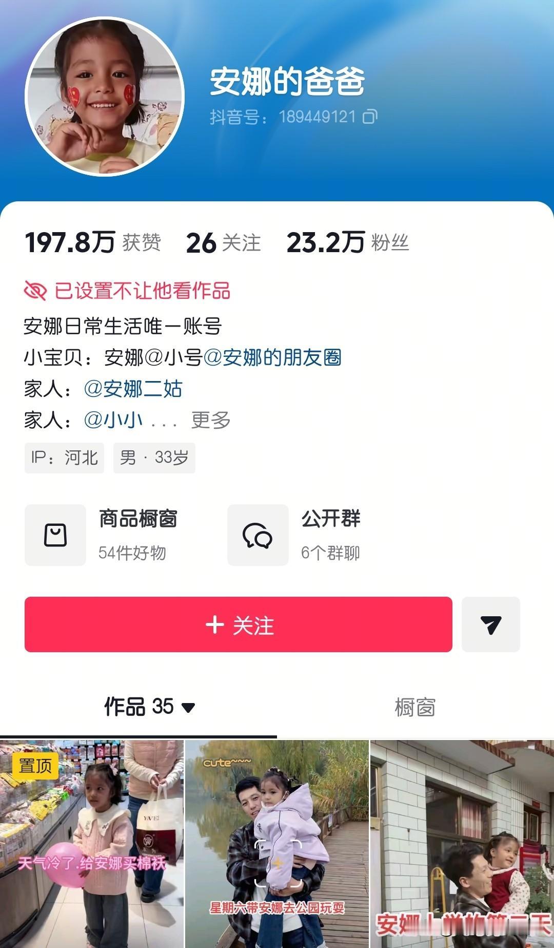 每天习惯都是打开超群的账号，看看安娜的情况怎么样。超群今天更新了视频，但是超群的