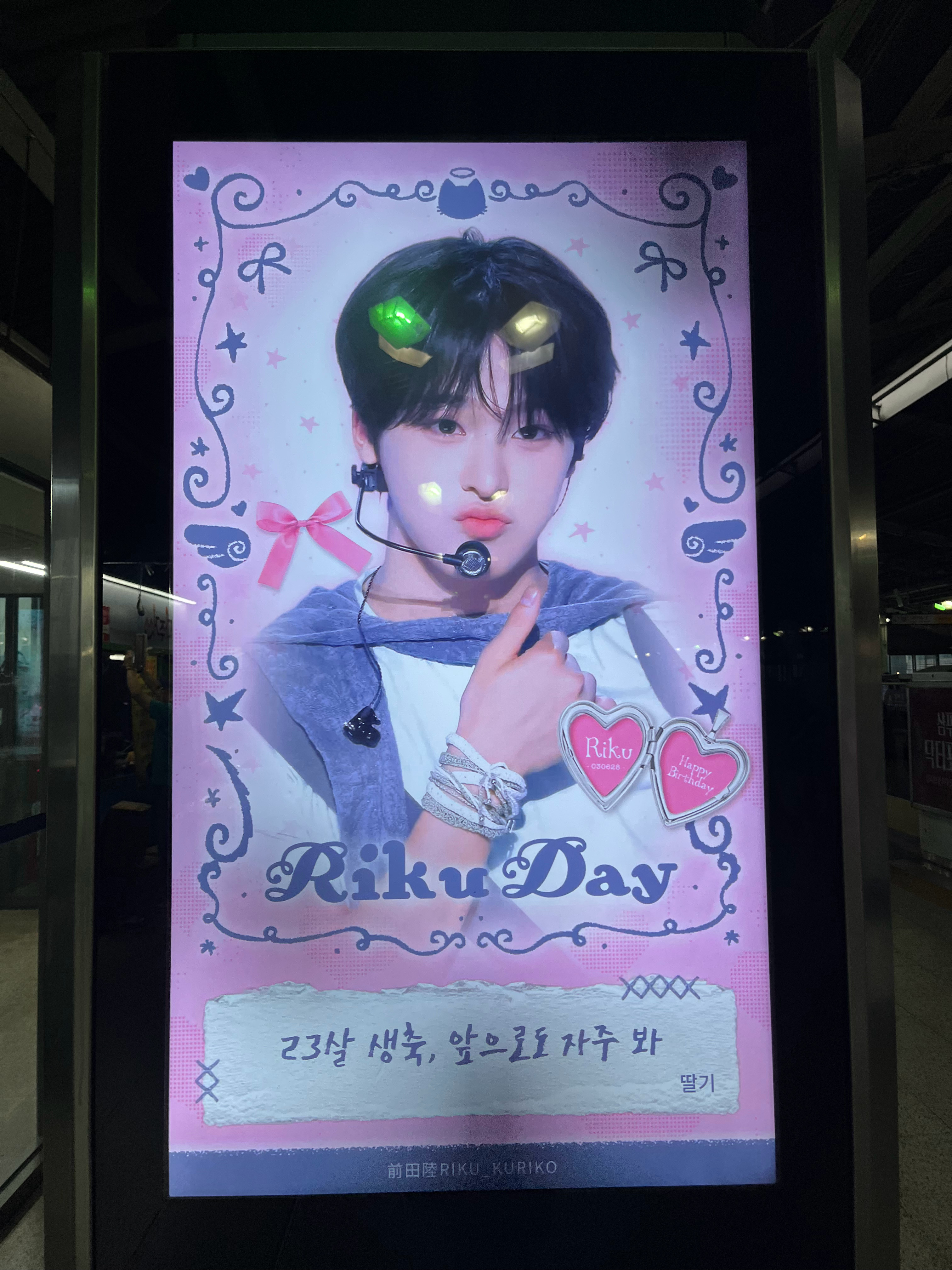 RIKU前田陸  前田陆0628生日快乐有没有宝宝这周去小韩路霸did那里啊，想