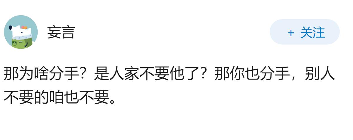 1. 男友直言我不如前任漂亮该如何自处？