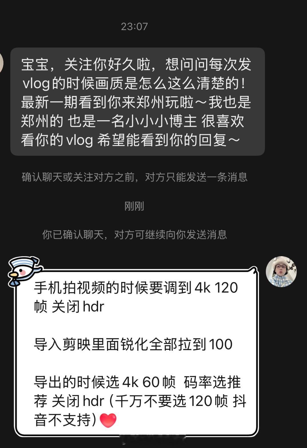 Q：vlog为什么那么清楚好多人问顺便一起回答啦 是我研究过以后 dy能呈现的最