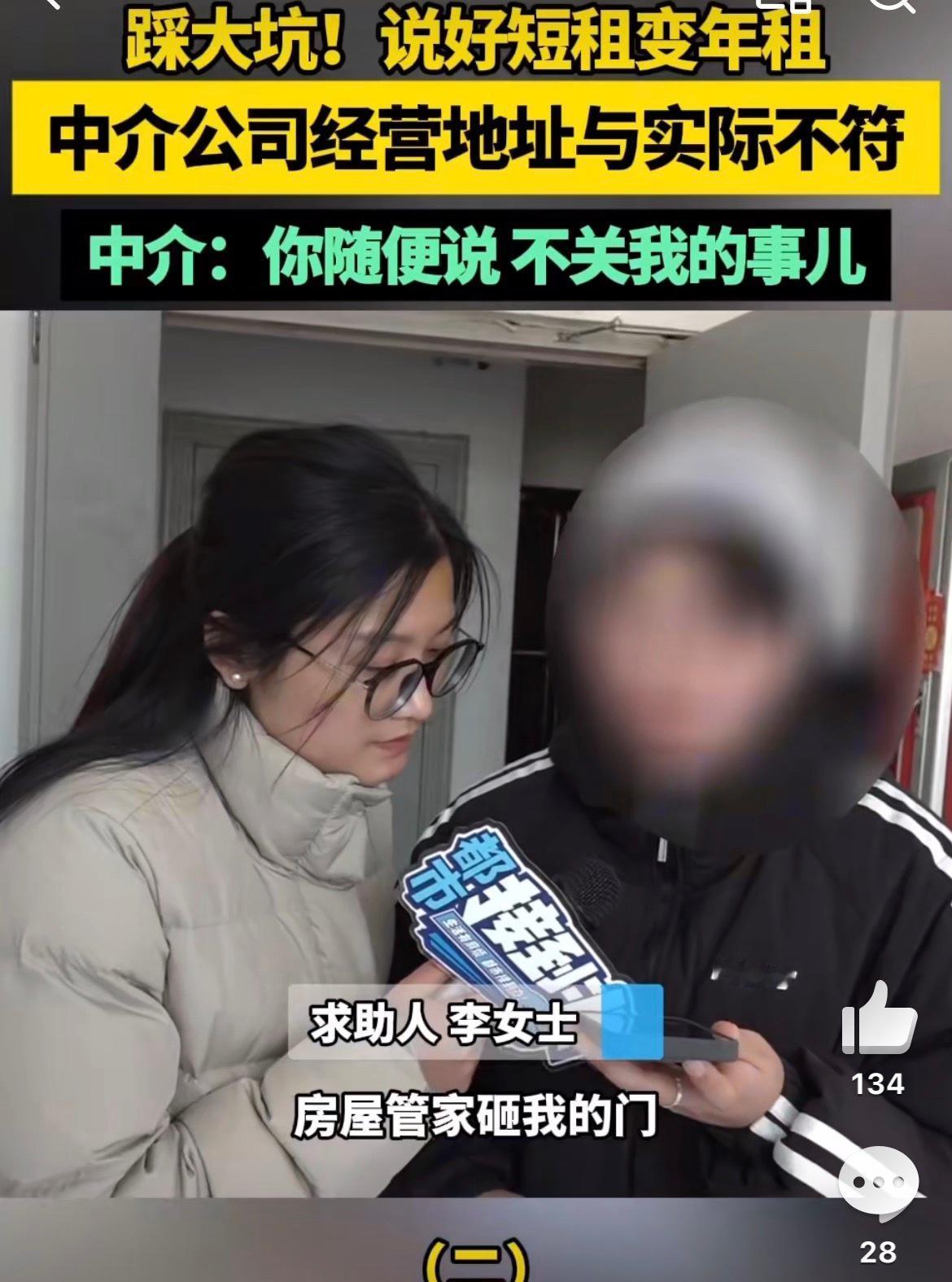 女生小李刚搬进合租房半个月，连快递都没收齐，中介大哥就拎着锤子来敲门，张嘴第一句