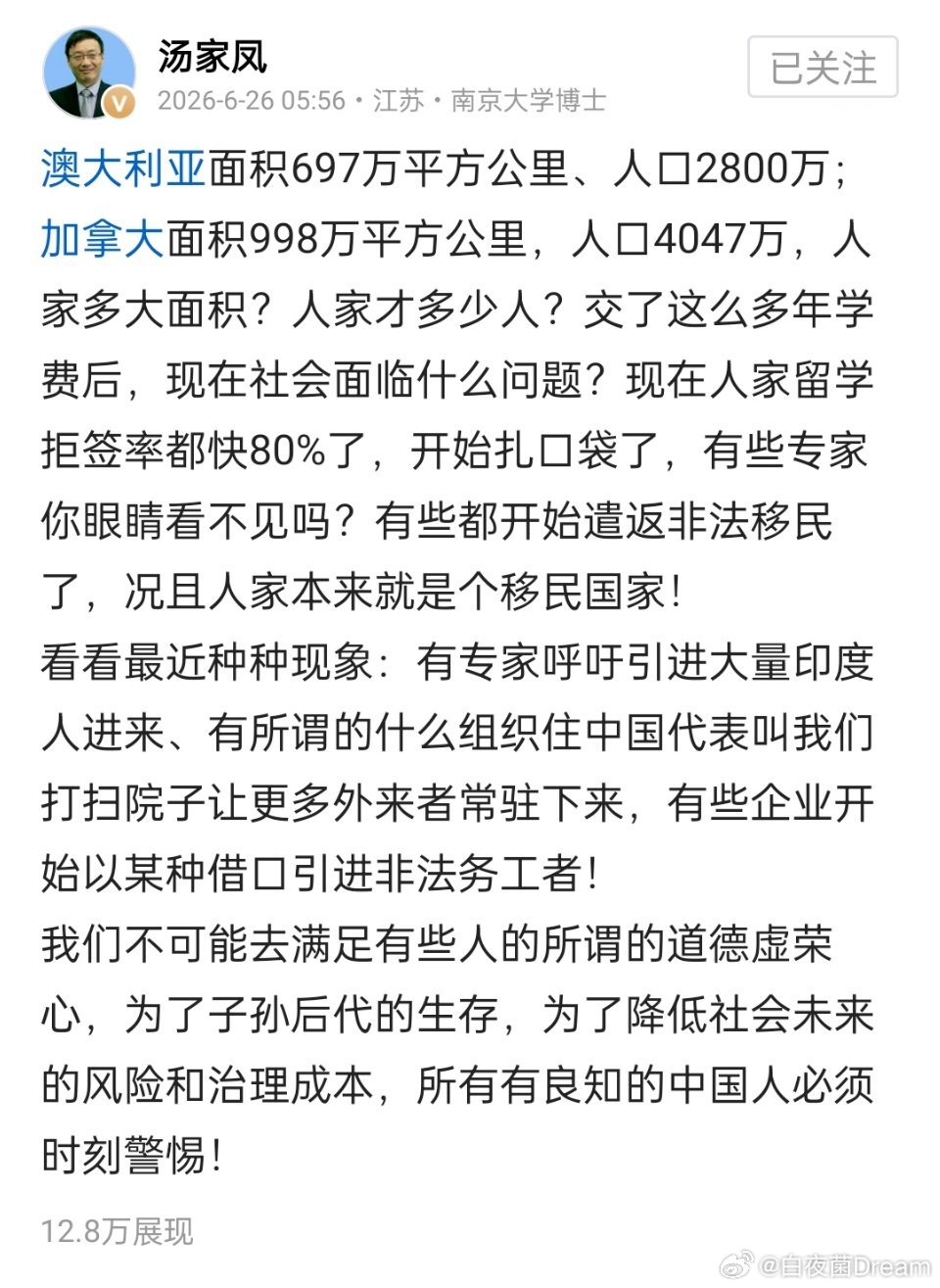 所有有良知的中国人必须时刻警惕！ 