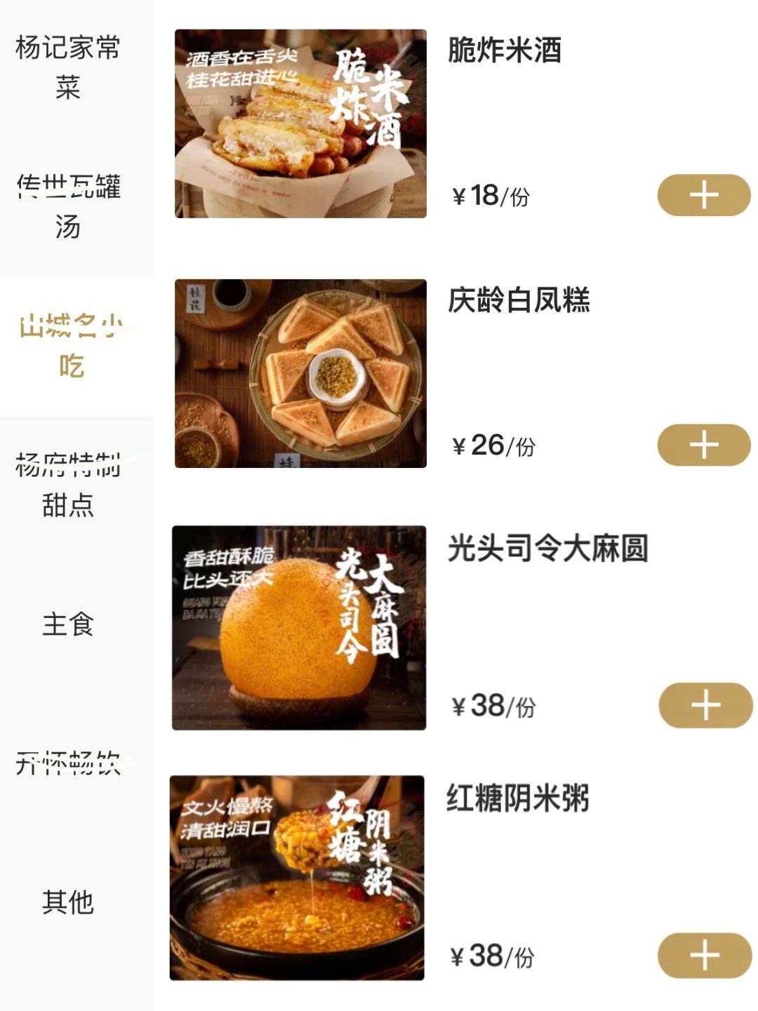 武汉这个！真的好好吃啊！！！！！