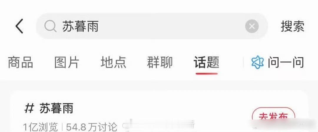 龚俊——苏暮雨🍠tag破亿 真出圈角色 