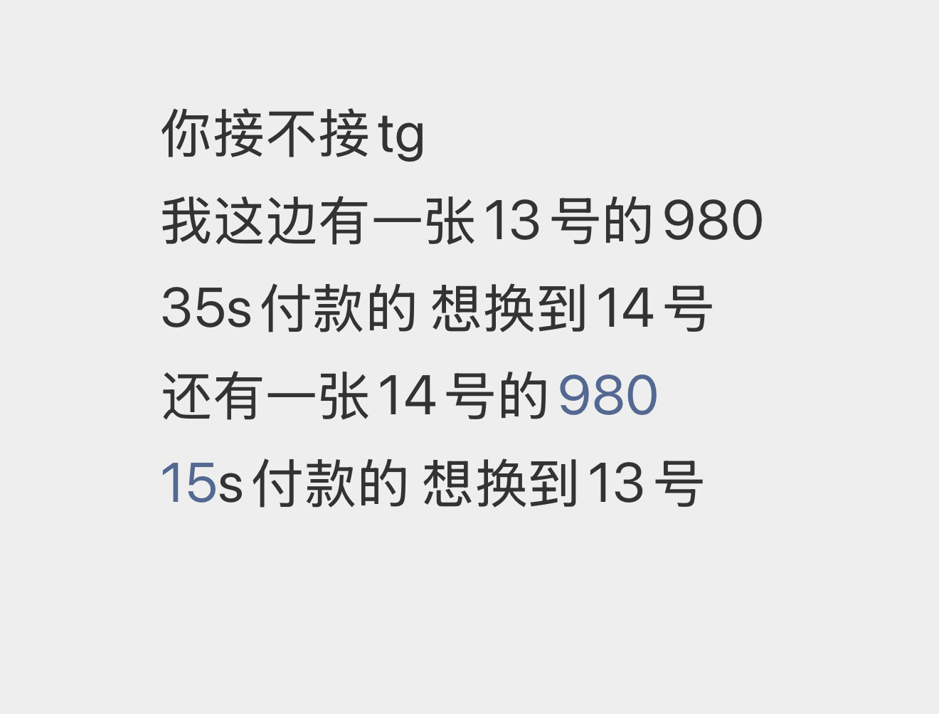 橹穆  tg需要换的宝宝找